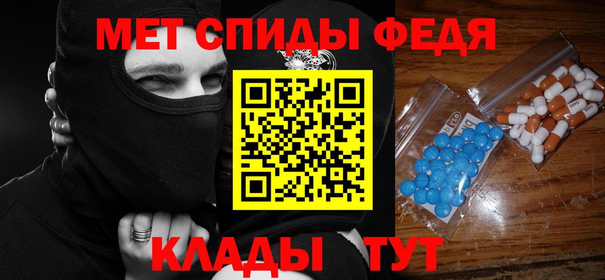 АМФЕТАМИН VHQ Железноводск