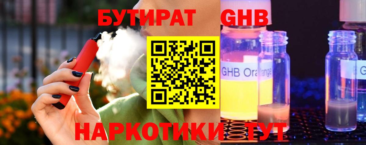 БУТИРАТ оксана Железноводск