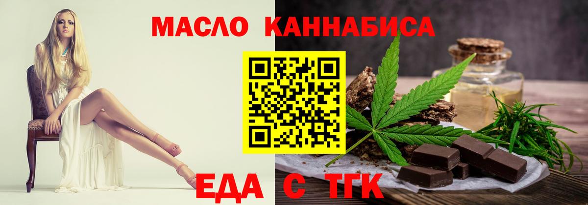 Железноводск  Canna-Cookies марихуана  Вход с VPN 