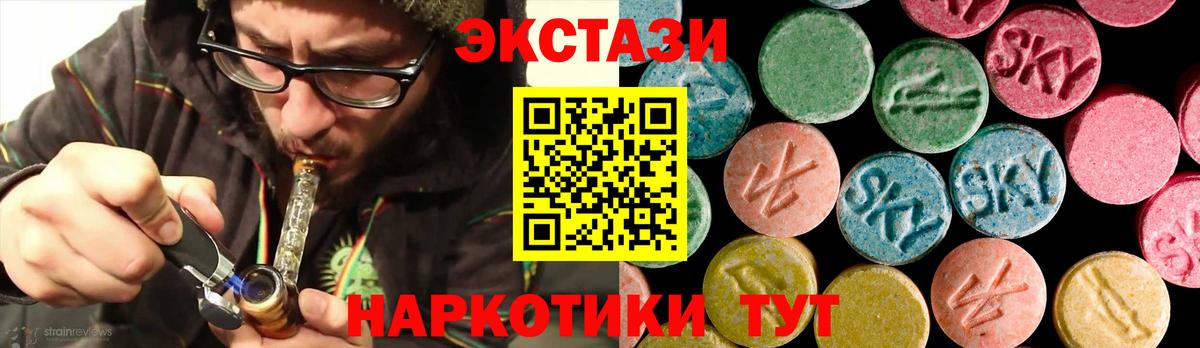 Экстази DUBAI  Экстази TESLA  Ecstasy  сайты даркнета наркотические препараты  Вход с VPN  Железноводск 