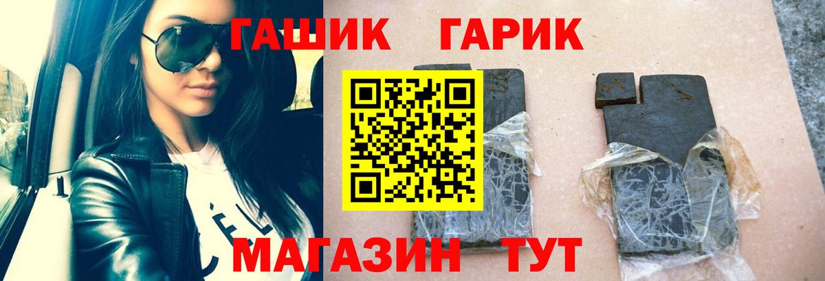 ГАШ Premium  что такое   Вход с VPN  Железноводск  ГАШ хэш 