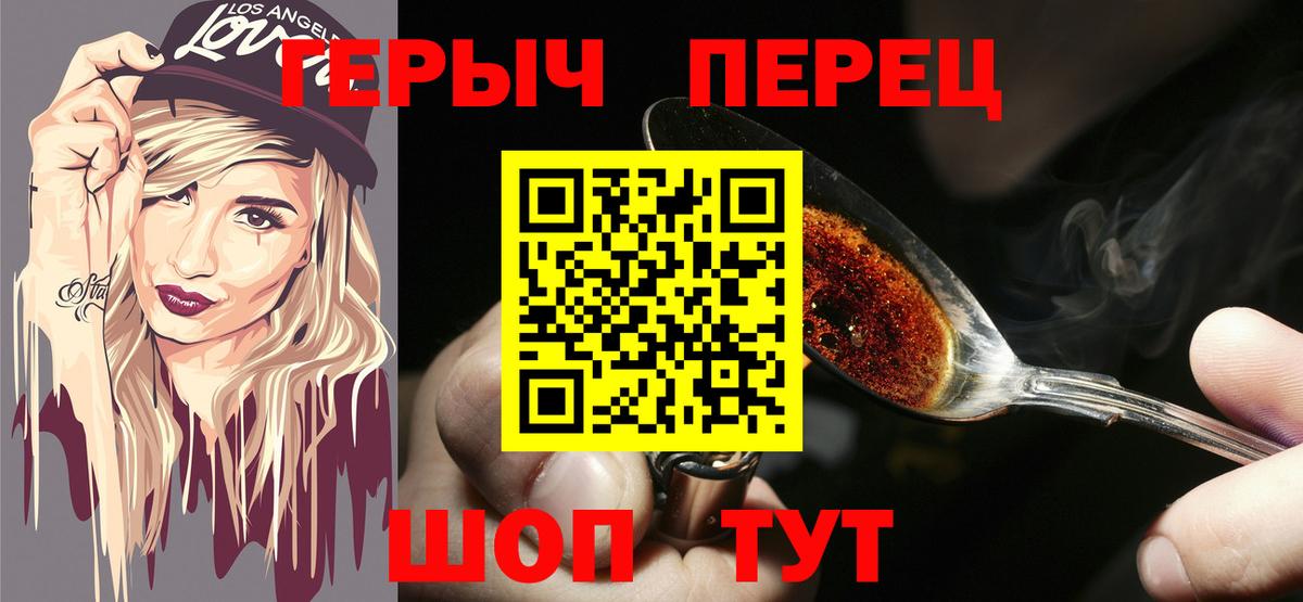 ГЕРОИН Афган  ГЕРОИН  Железноводск  Вход с VPN 
