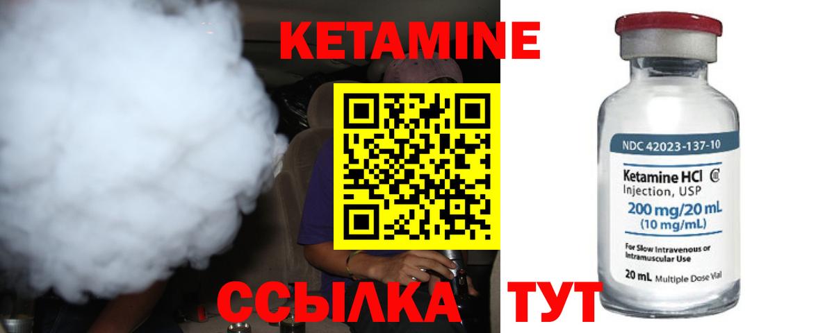 КЕТАМИН VHQ  Кетамин VHQ  Вход с VPN  Железноводск 