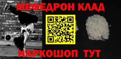 меф VHQ Шебекино