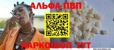 альфа пвп VHQ Шахты