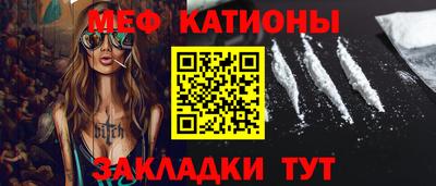 меф VHQ Шебекино