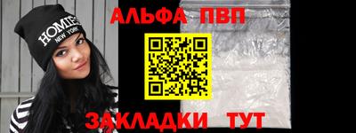 альфа пвп VHQ Шахты