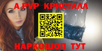 альфа пвп VHQ Шахты