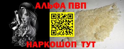 меф VHQ Шебекино