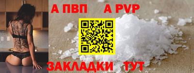 альфа пвп VHQ Шахты