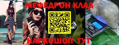 меф VHQ Шебекино