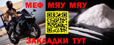 меф VHQ Шебекино