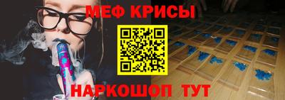 меф VHQ Шебекино