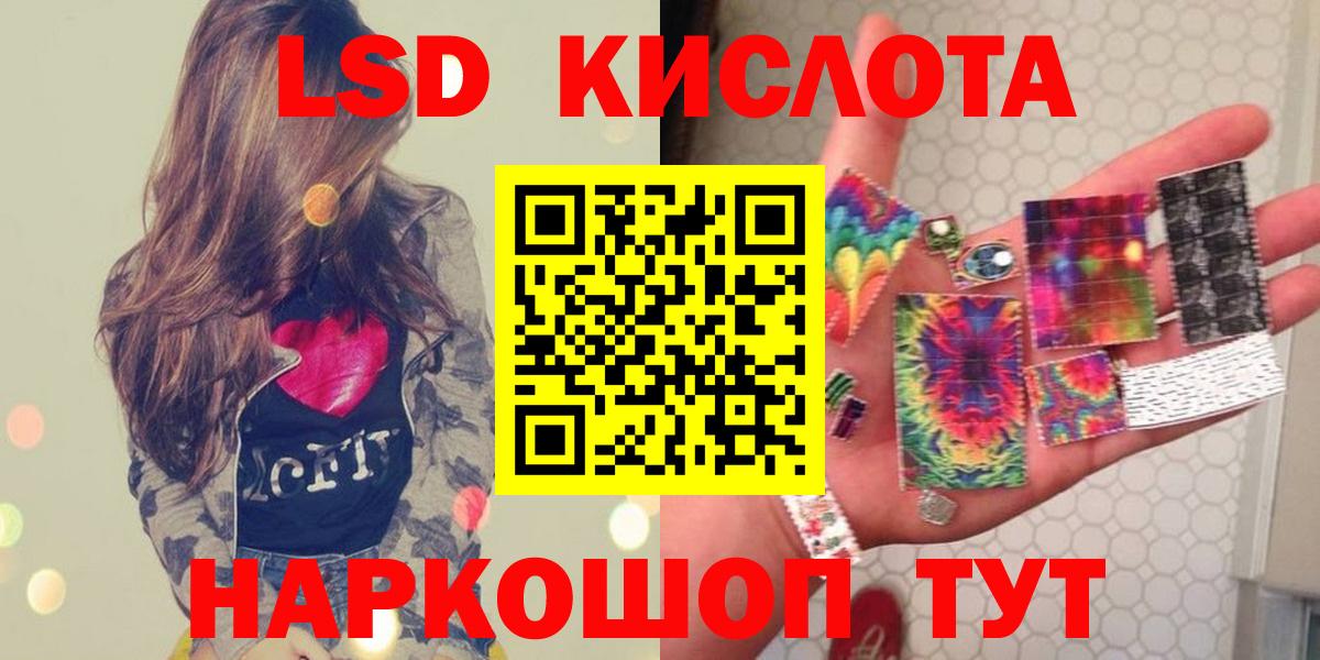 ЛСД экстази кислота Железноводск