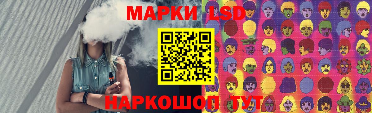 Железноводск  LSD-25 экстази кислота  Вход с VPN 