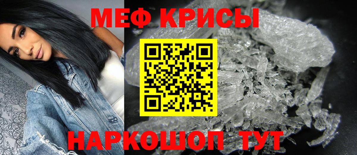 Меф мяу мяу кристаллы Железноводск