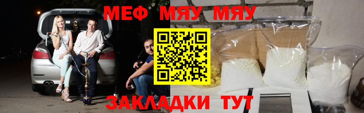 Железноводск  МЕФ  Вход с VPN  МЕФ мука 