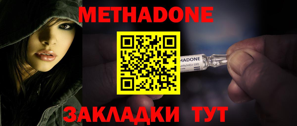 МЕТАДОН VHQ  Вход с VPN  МЕТАДОН VHQ  Железноводск 