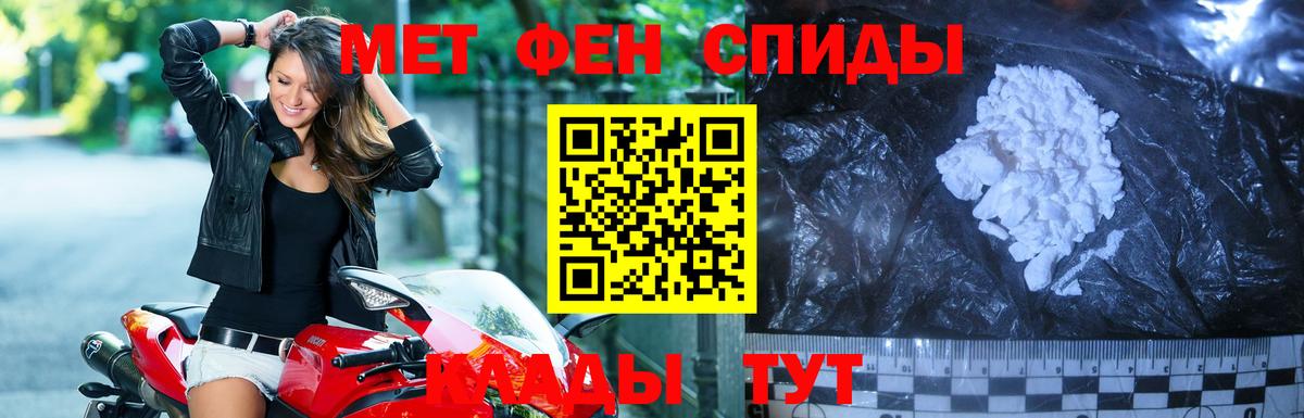 Метамфетамин витя Железноводск
