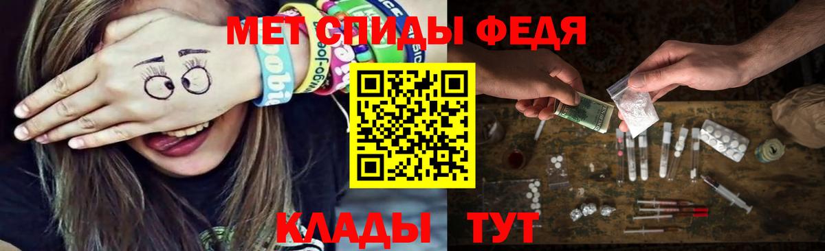 Метамфетамин кристалл  Вход с VPN  Железноводск 