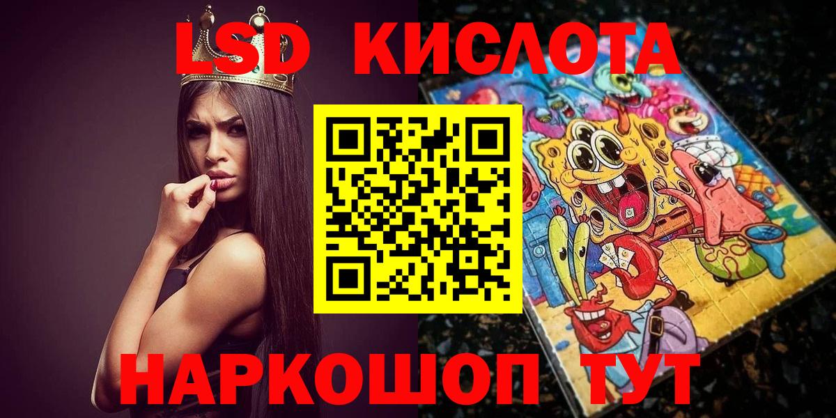 Железноводск  Наркотические марки 1,5мг  Наркотические марки 1,5мг  Вход с VPN 