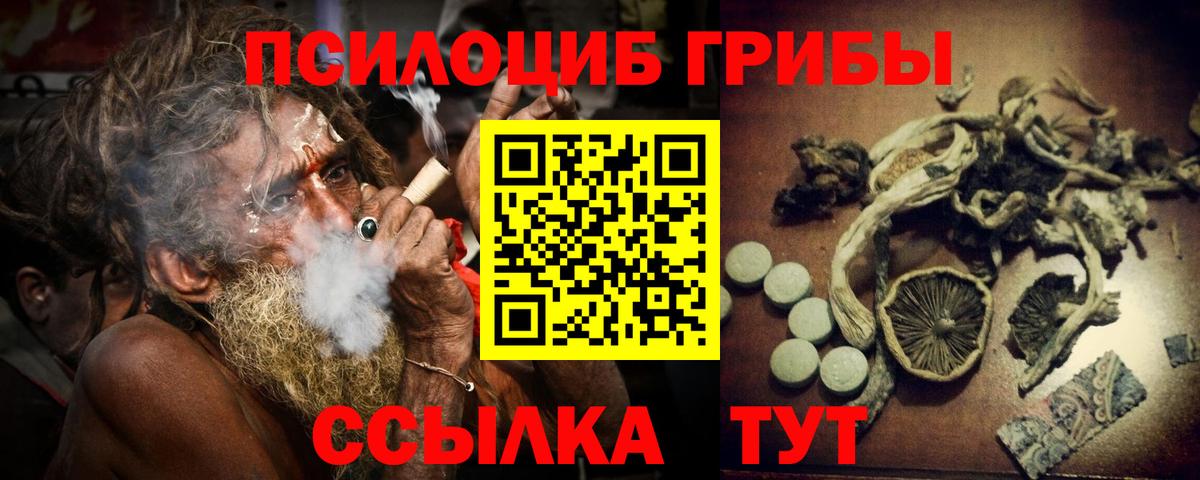 Псилоцибиновые грибы прущие грибы Железноводск